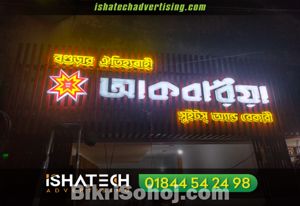 Sign Board Manufacturer Price Company in Bangladesh